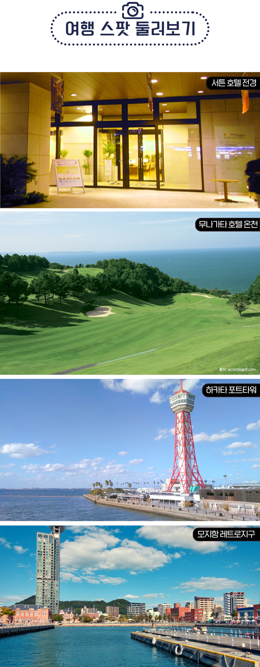 7G_JNTOUR_northkyushu_54h_2n4d_golf_10.jpg